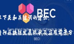 以下是和关键词的建议：