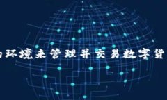  創建標題    新手如何使用