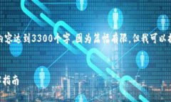 注意：在这里我无法提供