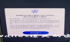 如何找回TPWallet遗失的密码