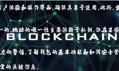 区块链钱包地址通用性分