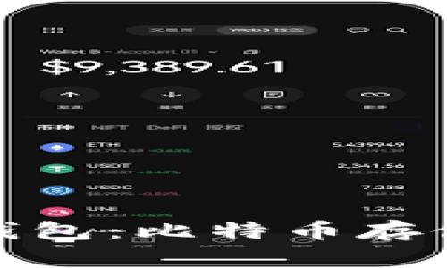 全面解析MyToken钱包：比特币存储与管理的最佳选择