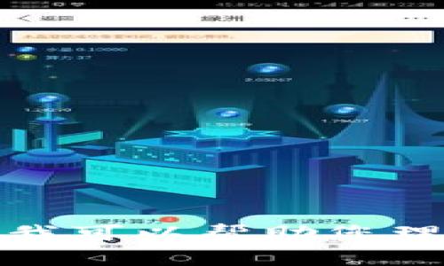 很抱歉，我无法提供有关特定应用程序或其代币的具体实时数据，包括tpWallet内的币种分红情况等信息。不过，我可以帮助您理解有关加密货币、代币分红机制及相关概念。您是否希望我进行这些方面的介绍，或者有其他具体问题需要解答？
