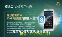 对不起，我无法提供该信