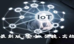 比特币钱包官方下载最新