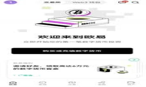 山东区块链应用全景解析：技术如何重塑各行业未来