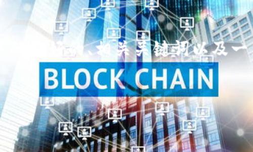 在这里，我可以提供一个关于“国内数字藏品钱包”的友好的、相关关键词以及一篇详细的介绍。有需要的话，还有相关问题的探讨。


探寻国内数字藏品钱包：选择、功能与未来发展