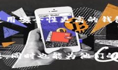   tpWallet应用失踪原因与解决方案解析 /  guanjian