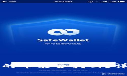 tpWallet转错地址的币能否找回？详细分析与解决方案