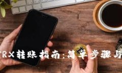 : tpWallet TRX转账指南：简单