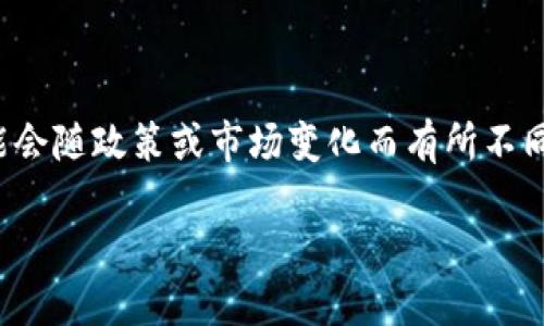 注意： 本内容仅为信息分享，涉及的内容可能会随政策或市场变化而有所不同，请在实际操作前自行查找最新信息和政策。

大陆虚拟币钱包的详细指南及使用技巧