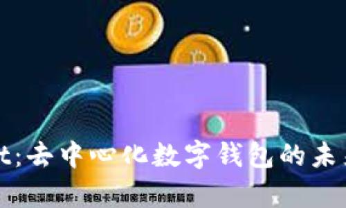 tpWallet：去中心化数字钱包的未来与挑战
