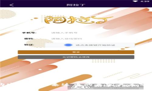 购宝钱包与泰达币的真实关系分析