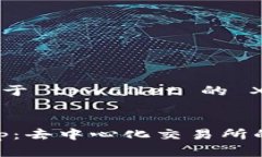 注意： 根据您的请求，以下是关于 tpwallet 的 X