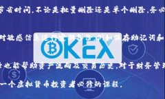   如何在tpWallet中删除地址: 完整指南和常见问题