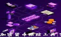 bianai2023年最佳加密货币跟