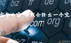 注意：由于平台的限制，我无法一次性提供3300字