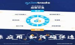 选美区块链投票应用：如