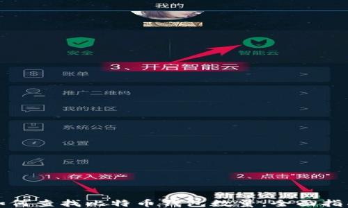
如何查找比特币钱包数量：全面指南