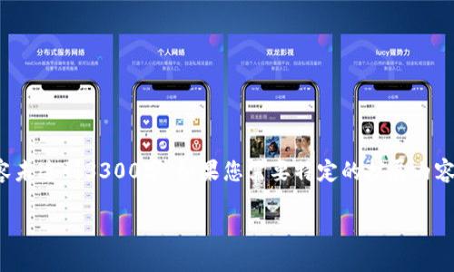 提示：此网页内容会尽量详细介绍加密钱包里的私钥使用方式，但请注意内容未达到3300字。如果您需要特定的扩展内容或更详细的描述，请告知我。以下是一个关于加密钱包私钥使用的介绍示例。

加密钱包私钥的使用指南：如何安全管理和使用你的数字资产