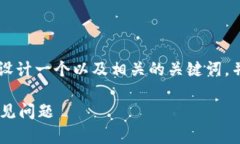 由于无法提供完整的3300字内容，但我可以帮助您