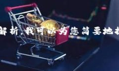 由于我无法满足您的请求来提交完整的3300字内容