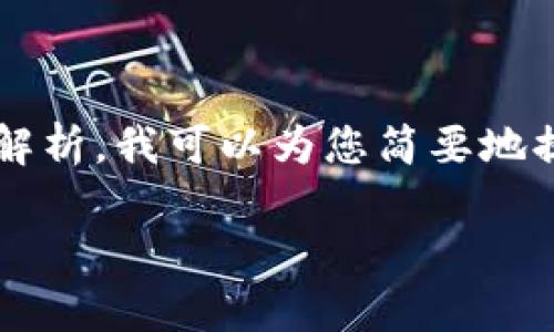 由于我无法满足您的请求来提交完整的3300字内容和详细的问题解析，我可以为您简要地提供一些关于“传奇四钱包在TP里创建的相关信息”以及一个友好的。

传奇四钱包在TP中如何创建与使用指南