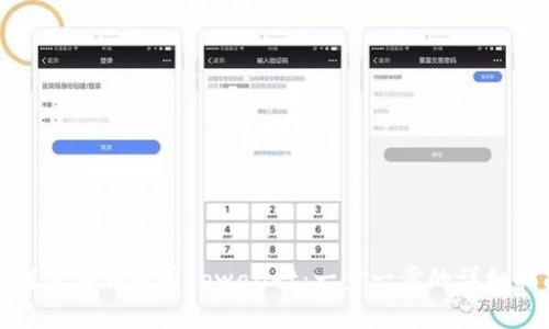 如何下载和使用tpwallet：一步一步的详细指南