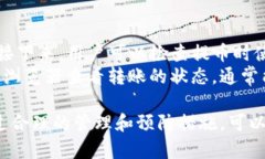 如何从满币交易所安全地转移数字货币到TP钱包？