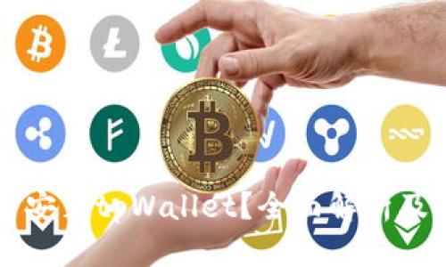 电脑能否安装tpWallet？全面解析及使用指南