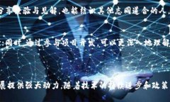 区块链链上应用解析：赋能未来数字经济的核心