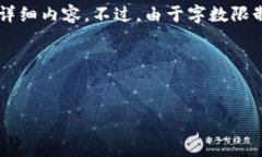 当然可以为你提供一个关于“钱包助记词可以告