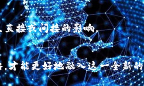 如何通过tpWallet购买ICP：详细步骤与常见问题解答

tpWallet, ICP购买, 数字货币/guanjianci

随着数字货币市场的不断发展，越来越多的投资者希望了解如何通过各种钱包和交易平台进行数字资产的购买。其中，ICP（互联网计算机）作为一种新兴的区块链网络，其独特的技术和广泛的应用潜力吸引了不少用户的关注。而tpWallet作为一款用户友好的数字钱包，提供了简便的方式来购买和管理ICP代币。在本篇文章中，我们将详细探讨如何通过tpWallet购买ICP，解答用户在购买过程中可能遇到的各种问题，并提供相应的建议和解决方案。

tpWallet简介
tpWallet是一款多功能的数字货币钱包，其主要特性包括支持多种数字资产、便于操作的用户界面以及安全性高的存储方案。用户可以通过tpWallet便捷地管理自己的加密货币资产，并与不同的去中心化平台进行交互。tpWallet不仅支持ICP，还支持比特币、以太坊等多种主流数字货币。得益于其强大的功能，tpWallet在数字货币用户中逐渐获得了良好的口碑。

购买ICP的步骤
在了解了tpWallet的基本信息后，接下来我们将详细介绍通过tpWallet购买ICP的具体步骤。以下是购买过程的分步指南：

h4步骤一：下载并安装tpWallet/h4
首先，用户需要在自己的智能手机上下载tpWallet。可以通过苹果App Store或安卓Google Play商店找到该应用并进行下载。安装完成后，打开tpWallet应用，按照提示进行注册和设置。

h4步骤二：创建或导入钱包/h4
在tpWallet中，用户可以选择新建钱包或导入已有的钱包。如果选择新建钱包，用户需要设置一个强密码并保存好助记词，以备日后恢复钱包；如果选择导入钱包，则需输入相应的私钥或助记词。

h4步骤三：进行身份验证/h4
为了保障交易的安全性，tpWallet可能会要求用户进行身份验证。这一过程不仅确保用户的账户安全，也有助于降低诈骗和欺诈的风险。用户可根据应用提示提供必要的信息，以完成身份验证。

h4步骤四：充值资金/h4
用户在购买ICP之前，需要在钱包中充值资金。tpWallet支持多种支付方式，包括银行转账、信用卡支付和其他数字货币的转账。选择适合自己的充值方式，并按照提示完成资金的充值。

h4步骤五：购买ICP/h4
资金充值成功后，用户可以开始购买ICP。在tpWallet的首页，找到“交易”或“购买”选项，选择ICP作为交易对象，并输入想要购买的数量。确认交易信息无误后，点击“确认”进行购买。

h4步骤六：查看资产/h4
购买完成后，用户可以在tpWallet的资产管理页面查看自己的ICP余额。一般情况下，所购买的ICP会在很短时间内到账，用户可以随时进行查看和管理。

相关问题解答
在上述购买过程中，用户可能会遇到一些常见的问题。接下来，我们将针对这几个问题进行详细解答。

h4问题一：tpWallet是否安全？/h4
tpWallet作为一款广受欢迎的数字钱包，其安全性是用户最关心的问题之一。tpWallet采用多种安全措施来保护用户的资产，包括私钥本地存储、双重身份验证和加密通讯等。
首先，tpWallet的私钥存储在用户的设备中，而不是集中存储在云端。这意味着即使tpWallet的服务器遭到攻击，黑客也无法直接访问用户的私钥和资产。此外，tpWallet还鼓励用户开启双重身份验证，对于尝试登录或进行交易的请求，用户需要输入二次身份验证信息，这样可以有效防止未经授权的访问。
然而，用户也要注意自身的操作安全，定期更新钱包应用，谨防钓鱼网站或应用的欺诈。用户应谨慎下载和安装软件，并确保从正规渠道获取。

h4问题二：如何处理购买失败？/h4
在通过tpWallet购买ICP的过程中，可能会遇到交易失败的情况。这种情况下，用户需要冷静分析问题，找出失败原因并采取相应措施。
首先，用户可以检查自己的网络连接是否稳定。如果网络不稳定，可能会导致交易无法完成。其次，查看资金是否充足是关键。如果账户余额不足于支付购买ICP的费用，交易也会被拒绝。用户还需要确认输入的购买数量是否超过了可用余额。
此外，用户还应检查tpWallet的最新动态和公告，有时，钱包或交易所可能因维护或技术问题而暂时无法进行交易。如果确认交易失败，用户应按照应用的指引进行后续处理，例如重新发起交易或联系tpWallet的客服支持。

h4问题三：充值资金有哪些限制？/h4
在通过tpWallet进行资金充值时，用户应了解相关的充值限制，以便顺利完成充值过程。不同充值方式可能会有不同的限制，以下是一些常见的限制因素：
首先，银行转账通常会有最低和最高充值金额的限制，具体额度因银行而异；其次，信用卡充值在安全性上往往要求更高，因此在额度上可能会有所限制；最后，涉及其他数字货币的转账，转账费用和时间也可能影响充值的成功和效率。
在充值前，用户应仔细阅读tpWallet的相关政策，以避免因未能满足充值条件而导致的困扰。如果用户对充值额度或收费有疑问，及时联系平台客服获取进一步信息，能够有效降低风险和不必要的损失。

h4问题四：如何提取ICP到其他平台？/h4
一旦用户在tpWallet成功购买ICP，后续也需要了解如何提取或转移ICP到其他平台。通常，用户在需要进行转账时，仅需将目标平台提供的收费地址复制到tpWallet了解相关费用。
提取ICP的步骤相对简单，只需在tpWallet中选择转账或提取功能，输入所需转账的ICP数量和目标地址后，确认无误并进行交易。在转账过程中，用户需仔细核对目的地址是否正确，一旦转账完成，找回的难度将会很高。
用户还需了解所需的费用，一般在完成转账时，需支付一定的手续费。每个平台的费用标准可能会有所不同，事先了解能避免不必要的成本。需要注意的是，转账网络拥堵或者系统维护等情况可能影响到账时间，用户需耐心等待。

h4问题五：ICP的市场行情如何？/h4
作为一种新兴的数字货币，ICP的市场行情备受关注。了解ICP的市场表现对用户的投资决策至关重要。官方数据显示，ICP在上市初段经历了一定程度的波动，市场反应较为激烈，这也吸引了众多投资者的目光。
用户可通过各大币市、行情分析平台了解ICP的实时价格、历史数据和市场走势。关心ICP的投资者还应该关注与该项目相关的开发动态、合作伙伴以及行业趋势等信息。通常，这些因素都会对ICP的市场价格产生直接或间接的影响。
总之，在进行ICP的投资前，理性的分析市场情况，可以帮助用户做出更明智的决策，最大化潜在收益的同时降低投资风险。为了获取更准确的信息，用户应定期浏览区块链相关媒体和报导。

综上所述，通过tpWallet购买ICP的流程并不复杂，但用户在此过程中需保持警惕，了解可能遇到的问题及其解决方案，以便顺利完成数字资产的交易。在当今数字货币迅速发展的时代，掌握核心操作和安全策略，才能更好地融入这一全新的金融生态。