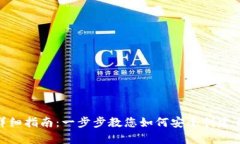 tpWallet创建详细指南：一步步教您如何安全创建自