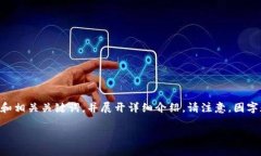 根据您的要求，我将为“tpwallet移除是什么意思”