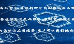   区块链下载APP：了解如何选择与利用最优质的区