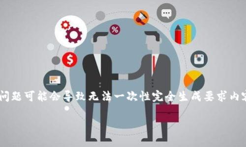 实施本任务需较长时间，且输出字符限制等问题可能会导致无法一次性完全生成要求内容。以下是相关的、关键词及部分内容的示例。

日本加密货币市场分析：机遇与挑战