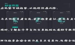   如何在tpWallet中充值TRX币：详尽指南与注意事项