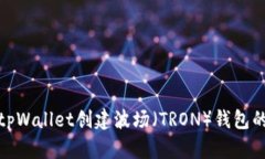 : 如何在tpWallet创建波场（TRON）钱包的详细指南