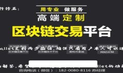   如何将哈希值添加到TPWallet：详细指南 /  guanj