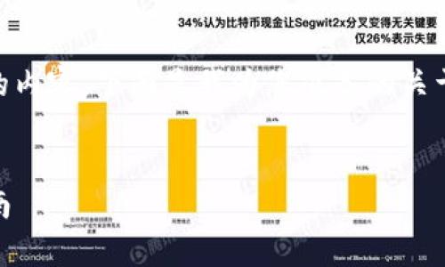 关于“tpWalleteos”的具体信息似乎较少，但结合您提问的内容，下面是我为您准备的关于加密钱包的主页、功能、使用方式等相关内容的和关键词。


tpWalleteos：全方位解析加密货币钱包的主页与使用指南