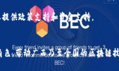 biao ti/biao ti广西区块链技