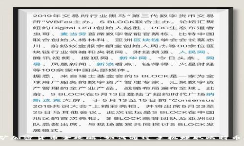 2023年手机挖矿加密货币全攻略：如何通过手机赚取比特币和其他数字资产