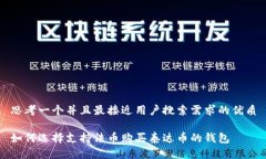 思考一个并且最接近用户